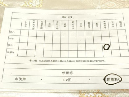 平和屋着物◎六通柄袋帯　向かい鳥花丸文　金銀糸　正絹　逸品　CABE9509dy