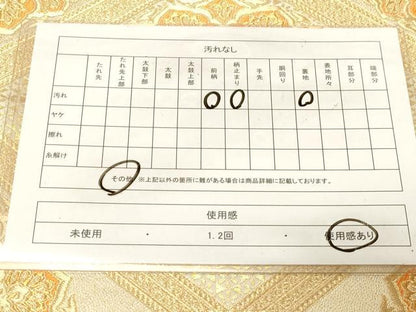 平和屋着物◎西陣 服部織物謹製 六通柄袋帯 菱正倉院花文 金糸 正絹 逸品 CABE9512dy