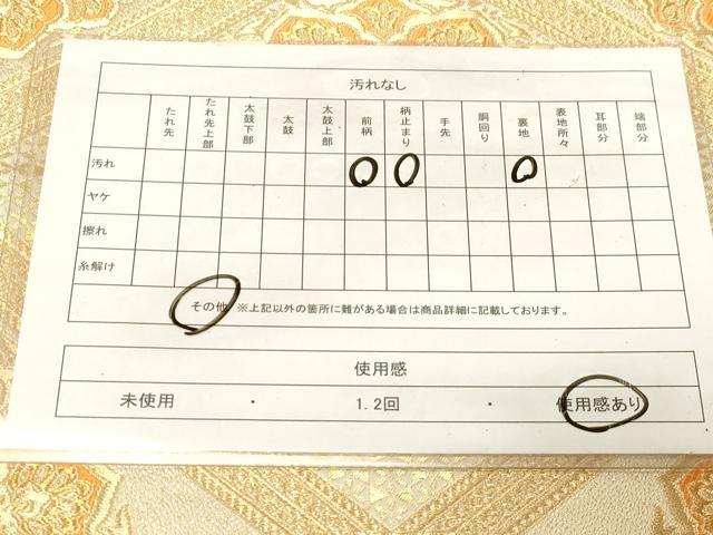 平和屋着物◎西陣 服部織物謹製 六通柄袋帯 菱正倉院花文 金糸 正絹 逸品 CABE9512dy