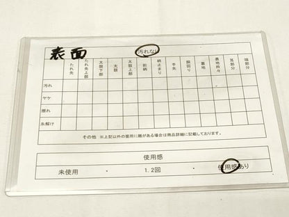 平和屋着物◎男性　両面　角帯　高麗納戸色　CABE9530dy
