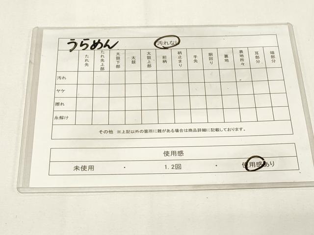 平和屋着物◎男性　両面　角帯　高麗納戸色　CABE9530dy