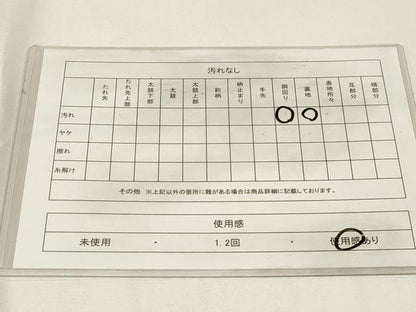 平和屋着物◎男性　角帯　網目文　CABE9538dy