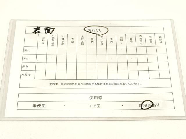平和屋着物◎男性 両面 角帯 菱繋文 CABE9542dy