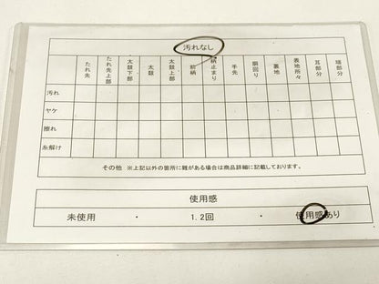 平和屋着物◎男性　本場筑前博多織　角帯　献上　証紙付き　正絹　逸品　CABE9544dy