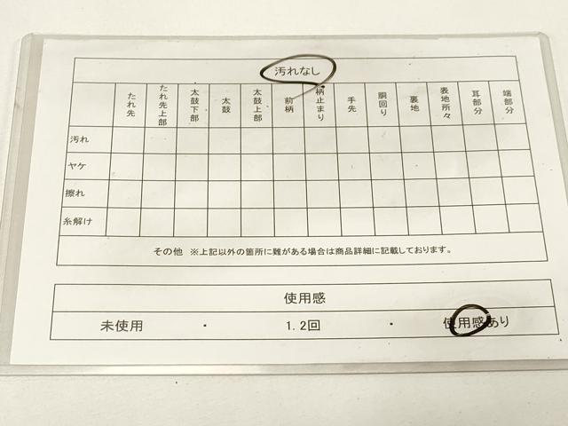 平和屋着物◎男性　本場筑前博多織　角帯　献上　証紙付き　正絹　逸品　CABE9544dy