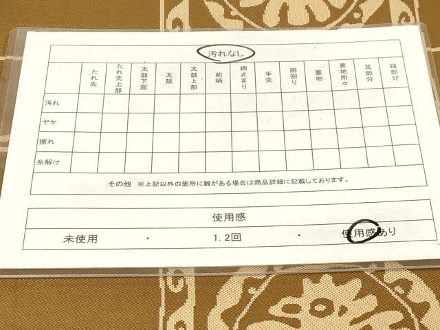 平和屋着物◎全通柄袋帯 紹巴 鳥丸文 正絹 逸品 CABE9548dy