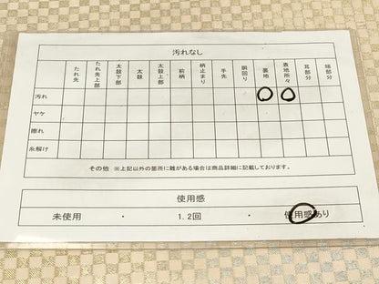 平和屋着物◎九寸名古屋帯 格子柄 金銀糸 正絹 逸品 CABE9552dy