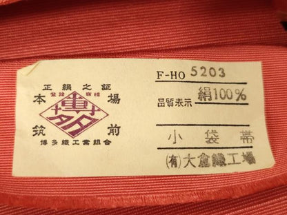 平和屋着物◎本場筑前博多織 半幅帯 草花文 大倉織工場謹製 証紙付き 正絹 逸品 CABE9555dy