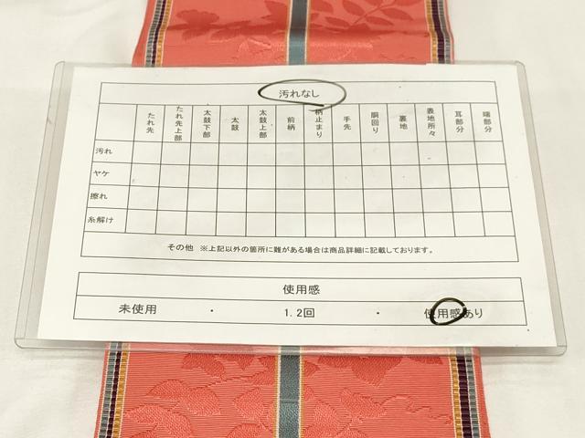 平和屋着物◎本場筑前博多織 半幅帯 草花文 大倉織工場謹製 証紙付き 正絹 逸品 CABE9555dy