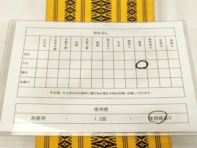 平和屋着物◎半幅帯　献上　CABE9565dy