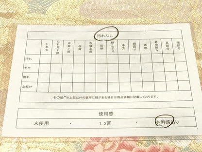 平和屋着物◎六通柄袋帯　雲取り草花文　金糸　正絹　逸品　CABE9569dy
