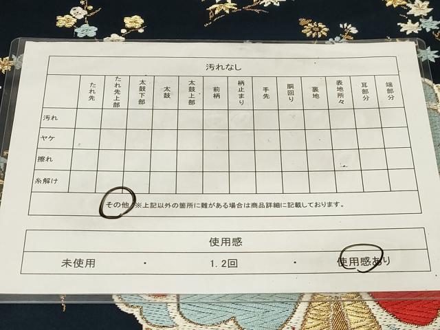 平和屋着物◎六通柄袋帯　唐織　大宮どんす　草花文　金糸　関西仕立て　正絹　逸品　CABE9579dy