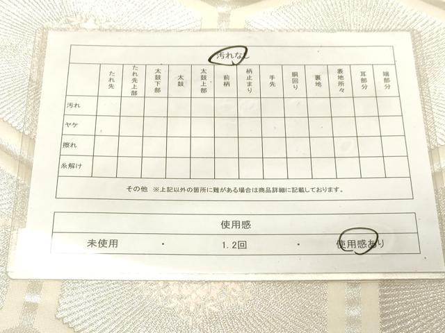 平和屋着物◎六通柄袋帯　亀甲花文　銀糸　正絹　逸品　CABE9581dy