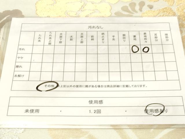 平和屋着物◎全通柄　本袋帯　草花文　金銀糸　正絹　逸品　CABE9582dy