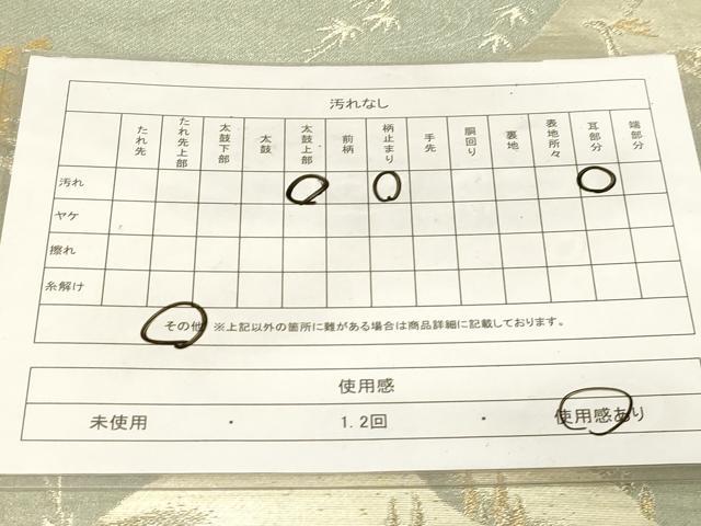 平和屋着物◎六通柄　京袋帯　動物遠山文　金糸　正絹　逸品　CABE9583dy