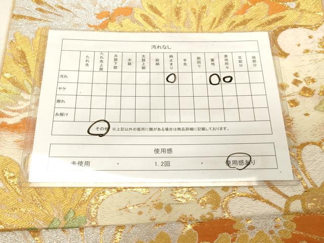 平和屋着物◎六通柄袋帯　草花文　金銀糸　正絹　逸品　CABE9584dy
