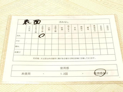 平和屋着物◎佐賀錦　両面　全通柄袋帯　幾何学文　金糸　正絹　逸品　CABE9586dy