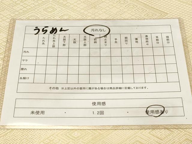 平和屋着物◎佐賀錦　両面　全通柄袋帯　幾何学文　金糸　正絹　逸品　CABE9586dy