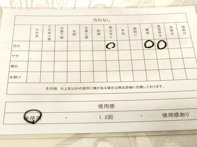 平和屋着物◎六通柄袋帯　唐織　孔雀羽文　銀糸　正絹　逸品　未使用　CABE9591dy