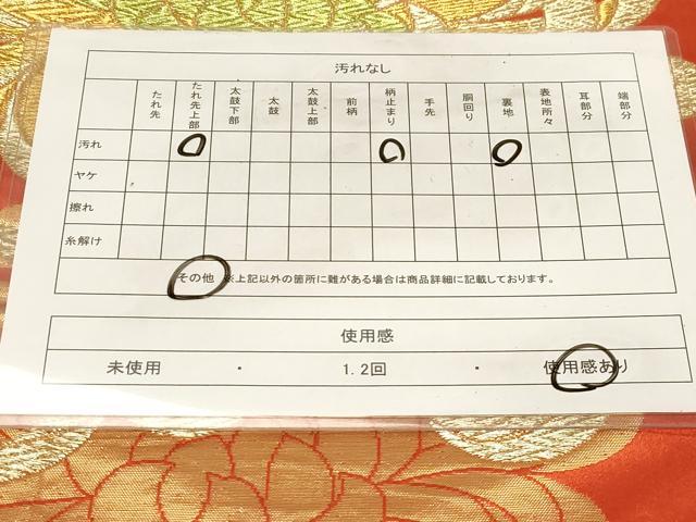 平和屋着物◎六通柄袋帯　乱菊　金銀糸　正絹　逸品　CABE9598dy