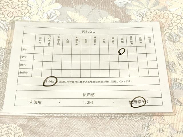 平和屋着物◎六通柄袋帯　草花文　プラチナ箔二重織　正絹　逸品　CABE9599dy