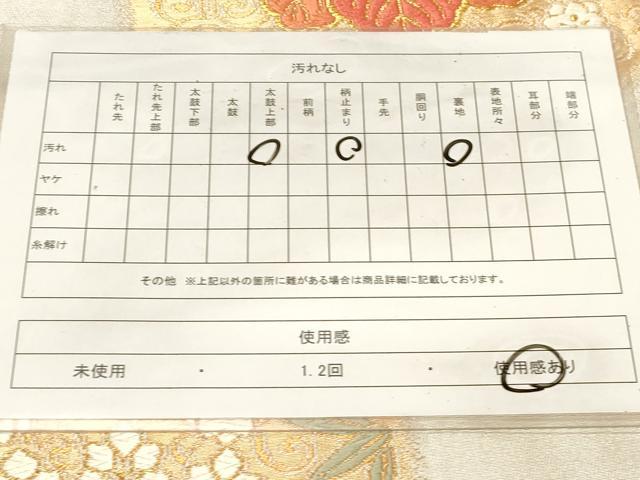 平和屋着物◎六通柄袋帯 唐織 亀甲草花文 金糸 正絹 逸品 CABE9600dy