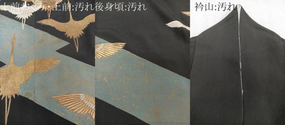 平和屋着物■豪華黒留袖 刺繍 飛鶴文 金彩 正絹 逸品 CABE9636xi