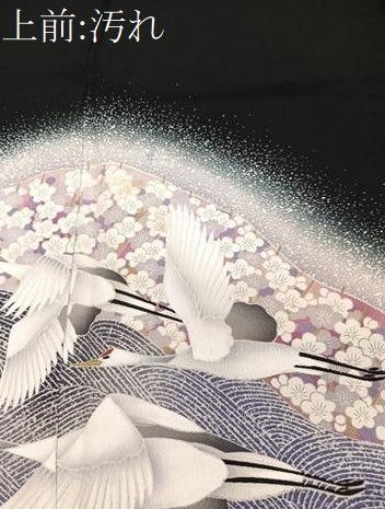 平和屋着物■豪華黒留袖　色紙飛鶴花文　暈し染め　金銀彩　正絹　逸品　CABE9798xi