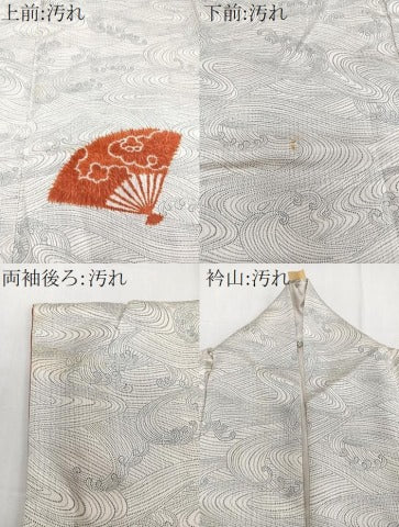 平和屋着物■色留訪問着 立波扇花文 正絹 逸品 CABE9800xi