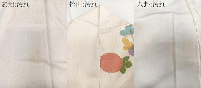平和屋着物●訪問着　刺繍　立波吉祥花松文　金彩　正絹　逸品　CABB5177vp 楽天市場】 着物 > 訪問着・付下げ : 平和屋