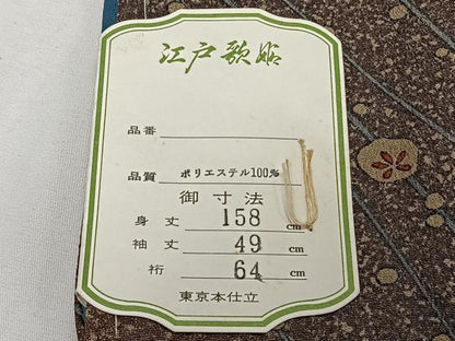 平和屋着物■小紋　流れ花文　洗える着物　未使用　CABE9836xi