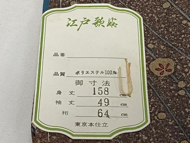 平和屋着物■小紋　流れ花文　洗える着物　未使用　CABE9836xi