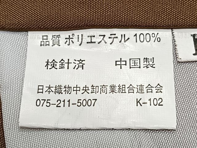 平和屋着物■小紋　色紙花文　洗える着物　CABE9845xi