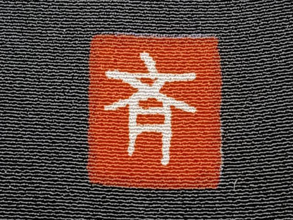 平和屋着物■豪華黒留袖　作家物　駒刺繍　花鳥文　暈し染め　金彩　正絹　逸品　CABE9930xi