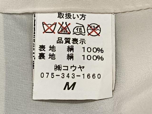 平和屋着物■訪問着 霞文 暈し染め 正絹 逸品 CABE9954xi