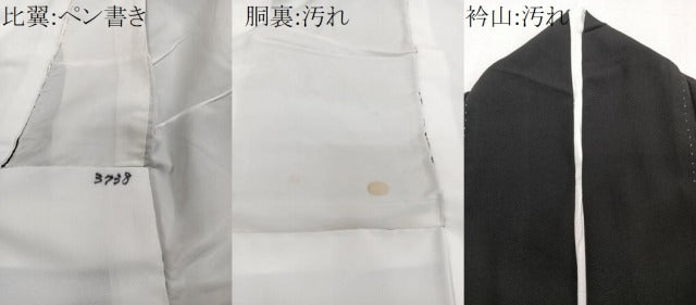 平和屋着物■豪華黒留袖 孔雀更紗花文 金彩 正絹 逸品 CABE9980xi