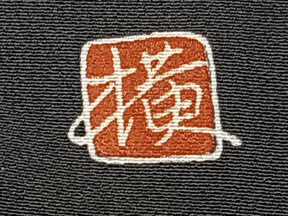 平和屋着物■豪華黒留袖 作家物 駒刺繍 花鳥文 金彩 正絹 逸品 CABE9984xi