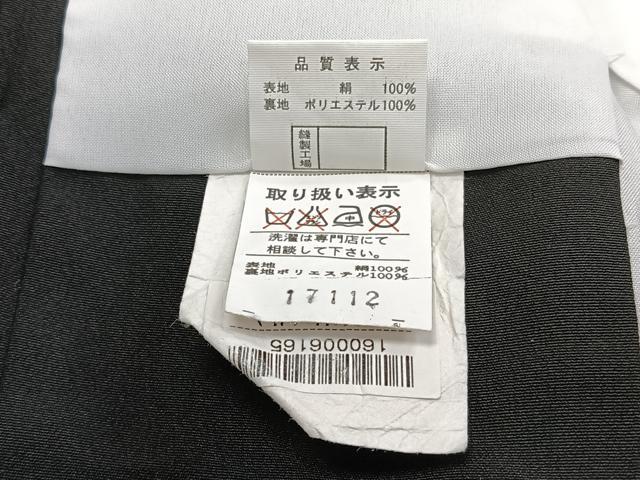 平和屋着物■豪華黒留袖 御所車飛鳥松花文 金彩 正絹 逸品 CABE9990xi