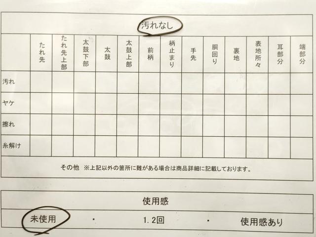 平和屋着物◎半幅帯　横段文　正絹　逸品　CABF0001vf