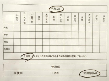平和屋着物◎本場筑前博多織　半幅帯　間道　正絹　逸品　CABF0003vf