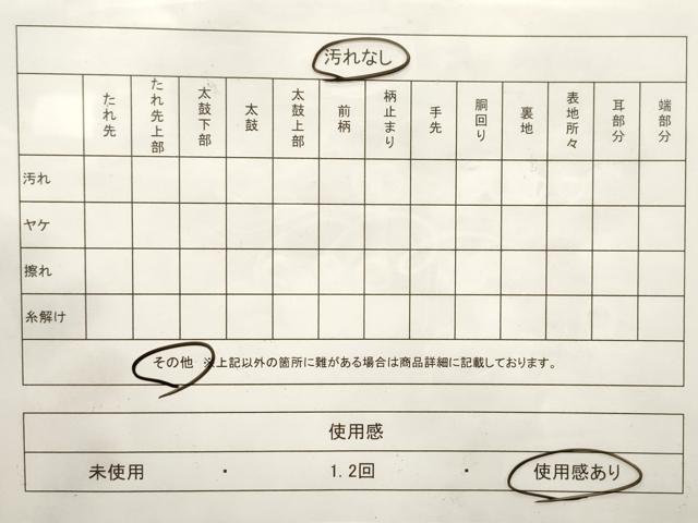 平和屋着物◎本場筑前博多織　半幅帯　間道　正絹　逸品　CABF0003vf