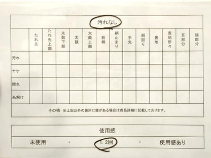 平和屋着物◎六通柄袋帯　唐織　樹木文　銀糸　正絹　逸品　CABF0014vf