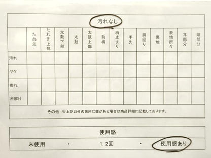 平和屋着物◎六通柄袋帯　道長飛鶴文　金銀糸　正絹　逸品　CABF0016vf