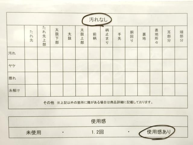 平和屋着物◎六通柄袋帯　道長飛鶴文　金銀糸　正絹　逸品　CABF0016vf