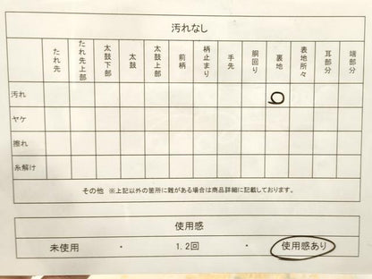 平和屋着物◎六通柄袋帯　綴れ　刻絲織　地紙花文　正絹　逸品　CABF0021vf