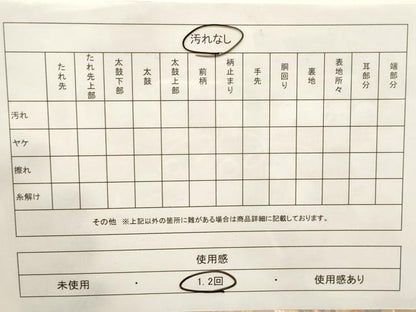 平和屋着物◎六通柄袋帯　唐織　雪輪献上紋　貝碧箔　正絹　逸品　CABF0023vf