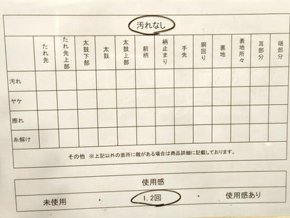 平和屋着物◎佐賀錦 六通柄袋帯 飛鶴花絵巻 金糸 正絹 逸品 CABF0036vf