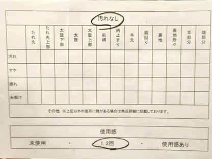 平和屋着物◎六通柄袋帯 遠山風景文 金銀糸 正絹 逸品 CABF0038vf