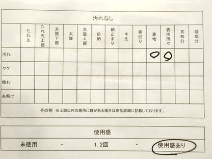 平和屋着物◎六通柄　本袋帯　笹竹文　金糸　正絹　逸品　CABF0072vf