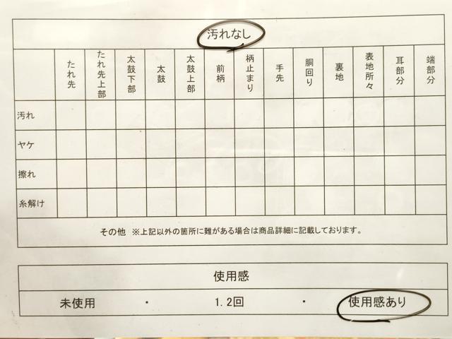 平和屋着物◎六通柄袋帯　正倉院花文　黒地　金糸　正絹　逸品　CABF0073vf